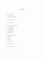 나이키 NIKE 브랜드분석과 주요경영전략/ 나이키 마케팅 SWOT,STP,4P전략분석/ 나이키 직원인터뷰 내용 2페이지