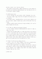 나이키 NIKE 브랜드분석과 주요경영전략/ 나이키 마케팅 SWOT,STP,4P전략분석/ 나이키 직원인터뷰 내용 4페이지