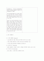 나이키 NIKE 브랜드분석과 주요경영전략/ 나이키 마케팅 SWOT,STP,4P전략분석/ 나이키 직원인터뷰 내용 9페이지