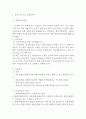 나이키 NIKE 브랜드분석과 주요경영전략/ 나이키 마케팅 SWOT,STP,4P전략분석/ 나이키 직원인터뷰 내용 10페이지