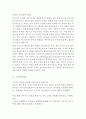 나이키 NIKE 브랜드분석과 주요경영전략/ 나이키 마케팅 SWOT,STP,4P전략분석/ 나이키 직원인터뷰 내용 13페이지