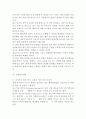 나이키 NIKE 브랜드분석과 주요경영전략/ 나이키 마케팅 SWOT,STP,4P전략분석/ 나이키 직원인터뷰 내용 14페이지