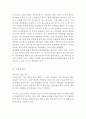 나이키 NIKE 브랜드분석과 주요경영전략/ 나이키 마케팅 SWOT,STP,4P전략분석/ 나이키 직원인터뷰 내용 16페이지