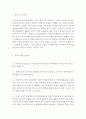 나이키 NIKE 브랜드분석과 주요경영전략/ 나이키 마케팅 SWOT,STP,4P전략분석/ 나이키 직원인터뷰 내용 21페이지