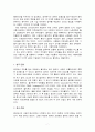 (월마트의 성공요인) 미국 월마트의 영국,  중국,  한국 진출사례 7페이지