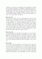 (월마트의 성공요인) 미국 월마트의 영국,  중국,  한국 진출사례 10페이지