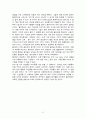 (월마트의 성공요인) 미국 월마트의 영국,  중국,  한국 진출사례 12페이지