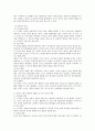 영유아의 긍정적인 발달을 위해서는 교사 및 부모의 역할이 중요합니다. 이 때 영아와 유아의 발달에 적합한 교사 및 부모의 역할은 무엇이며, 어떠한 차이가 있는지 본인의 생각을 중심 3페이지