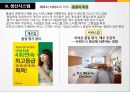 [경영정보시스템] 상품의 생산관리 및 MIS 11페이지