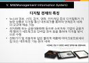 [경영정보시스템] 상품의 생산관리 및 MIS 38페이지
