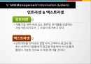 [경영정보시스템] 상품의 생산관리 및 MIS 43페이지