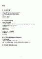 Subdural hemorrhage(경막하 출혈) - case study 2페이지