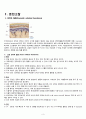 Subdural hemorrhage(경막하 출혈) - case study 3페이지