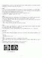 Subdural hemorrhage(경막하 출혈) - case study 5페이지