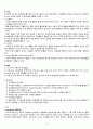 Subdural hemorrhage(경막하 출혈) - case study 6페이지