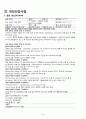 Subdural hemorrhage(경막하 출혈) - case study 8페이지