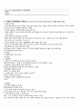 Subdural hemorrhage(경막하 출혈) - case study 9페이지