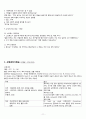 Subdural hemorrhage(경막하 출혈) - case study 11페이지
