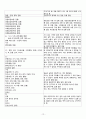 Subdural hemorrhage(경막하 출혈) - case study 12페이지