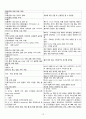 Subdural hemorrhage(경막하 출혈) - case study 13페이지