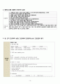 Subdural hemorrhage(경막하 출혈) - case study 19페이지