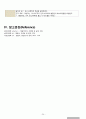 Subdural hemorrhage(경막하 출혈) - case study 24페이지