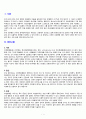 Schizophrenia(정신분열병) - case study 3페이지