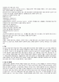 Schizophrenia(정신분열병) - case study 4페이지