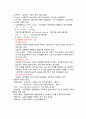 심맥관계와 혈액계의 구조와 기능 5페이지