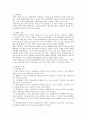 밥버거체인점(봉구사밥버거) 사업계획서 4페이지