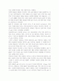 IBM 기업현황과 IBM 다양한 경영전략 사례분석과 IBM 향후시사점과 나의의견정리 15페이지