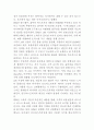 IBM 기업현황과 IBM 다양한 경영전략 사례분석과 IBM 향후시사점과 나의의견정리 16페이지