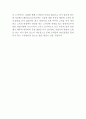 IBM 기업현황과 IBM 다양한 경영전략 사례분석과 IBM 향후시사점과 나의의견정리 18페이지
