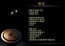 품질관리와 품질경영 [종합적 품질경영] 2페이지