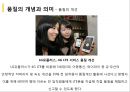 품질관리와 품질경영 [종합적 품질경영] 4페이지