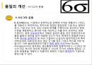 품질관리와 품질경영 [종합적 품질경영] 13페이지