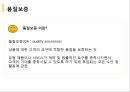 품질관리와 품질경영 [종합적 품질경영] 32페이지