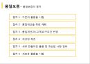 품질관리와 품질경영 [종합적 품질경영] 33페이지