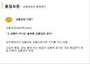 품질관리와 품질경영 [종합적 품질경영] 34페이지