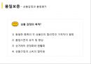 품질관리와 품질경영 [종합적 품질경영] 36페이지