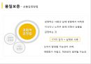 품질관리와 품질경영 [종합적 품질경영] 43페이지