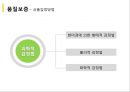품질관리와 품질경영 [종합적 품질경영] 45페이지