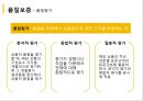 품질관리와 품질경영 [종합적 품질경영] 47페이지