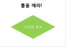 품질관리와 품질경영 [종합적 품질경영] 57페이지
