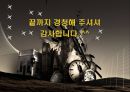 품질관리와 품질경영 [종합적 품질경영] 58페이지