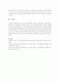 보육교사의 직무수행과 긍정적인 상호작용에 서술 [보육교사] 7페이지