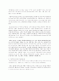 사회복지조직의 환경요인과 이를 극복하기 위한 전략을 제시 [환경요인] 3페이지