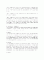 사회복지조직의 환경요인과 이를 극복하기 위한 전략을 제시 [환경요인] 4페이지