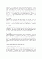 사회복지조직의 환경요인과 이를 극복하기 위한 전략을 제시 [환경요인] 5페이지