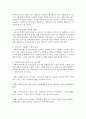 사회복지조직의 환경요인과 이를 극복하기 위한 전략을 제시 [환경요인] 6페이지